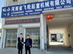 恭喜河南飛輪起重簽約全球起重機(jī)械網(wǎng)2019全網(wǎng)營(yíng)銷(xiāo)套餐！