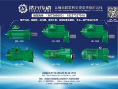 老客戶(hù)河南浩方傳動(dòng)科技續(xù)費(fèi)《起重設(shè)備·采購(gòu)指南》2019-2020年度宣傳！