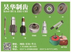 恭喜昊華制齒連續(xù)4年簽約《起重匯·采購指南》！