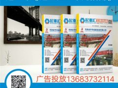 恭喜廣東亞雨遙控器/元波導繩器第3年簽約《起重匯·采購指南》！