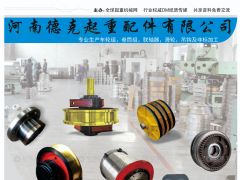 河南德克起重簽約起重匯采購(gòu)指南封面2020總第19期！