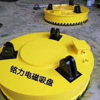 河南優(yōu)質 廢鋼起重電磁鐵 吸盤