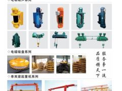 恭喜新鄉(xiāng)市金牛起重機(jī)械有限公司簽約《起重匯·采購(gòu)指南》！