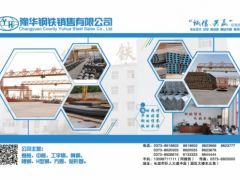 恭喜豫華鋼鐵銷(xiāo)售有限公司簽約《起重匯·采購(gòu)指南》！