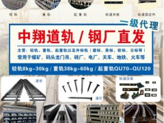 恭喜中翔鋼鐵集團簽約《起重匯·采購指南》！