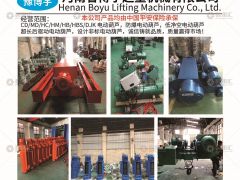 恭喜河南博物起重機械有限公司簽約《起重匯·采購指南》！