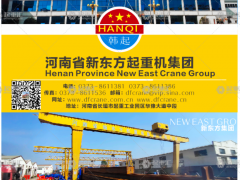 河南省新東方起重機集團已加入《起重匯采購指南》！