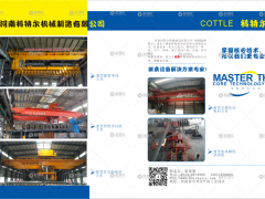 河南科特爾機(jī)械制造有限公司已加入《起重匯采購(gòu)指南》！