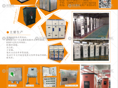 河南省鵬森電氣有限公司已加入《起重匯采購指南》！