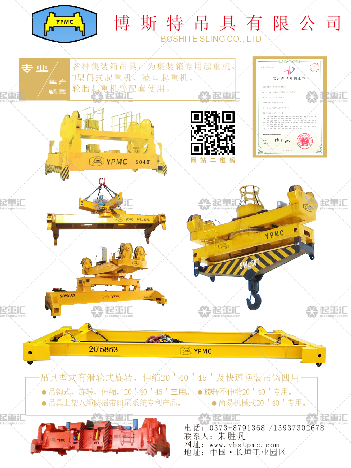 博斯特吊具有限公司已加入《起重匯采購(gòu)指南》！