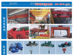 河南省鑫源起重機有限公司已加入《起重匯采購指南》！