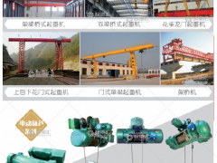 新鄉(xiāng)市中原起重機(jī)械有限公司已加入《起重匯采購(gòu)指南》！