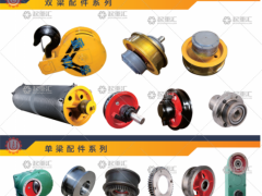 河南省德工起重設(shè)備有限公司已加入《起重匯采購(gòu)指南》！