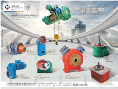 河南中銳起重設(shè)備有限公司已加入《起重匯采購(gòu)指南》！