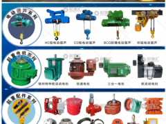 河南華格起重設(shè)備有限公司已加入《起重匯采購指南》！