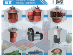河南省天崢機(jī)電有限公司已加入《起重匯采購指南》！