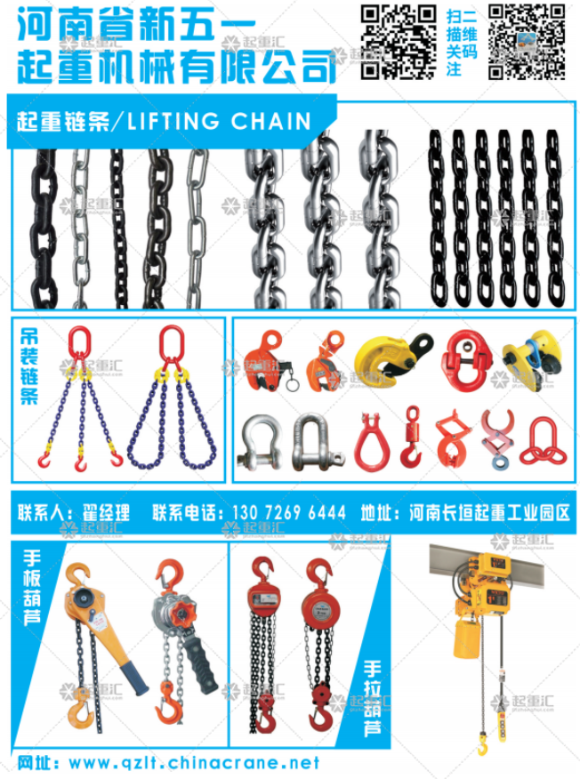 河南省新五一起重機(jī)械有限公司已加入《起重匯采購(gòu)指南》！