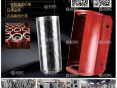 河南省豫帥起重機(jī)電有限公司已加入《起重匯采購(gòu)指南》！