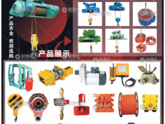 河南省澤起起重機(jī)械有限公司已加入《起重匯采購(gòu)指南》！
