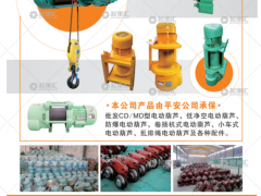 河南省三強(qiáng)起重配件有限公司已加入《起重匯采購(gòu)指南》！