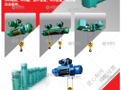 河南省宏歌起重設(shè)備有限公司已加入《起重匯采購(gòu)指南》！
