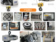 河南省格萊特機(jī)械起重設(shè)備有限公司已加入《起重匯采購(gòu)指南》！