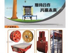 河南華諾機械制造有限公司已加入《起重匯采購指南》！