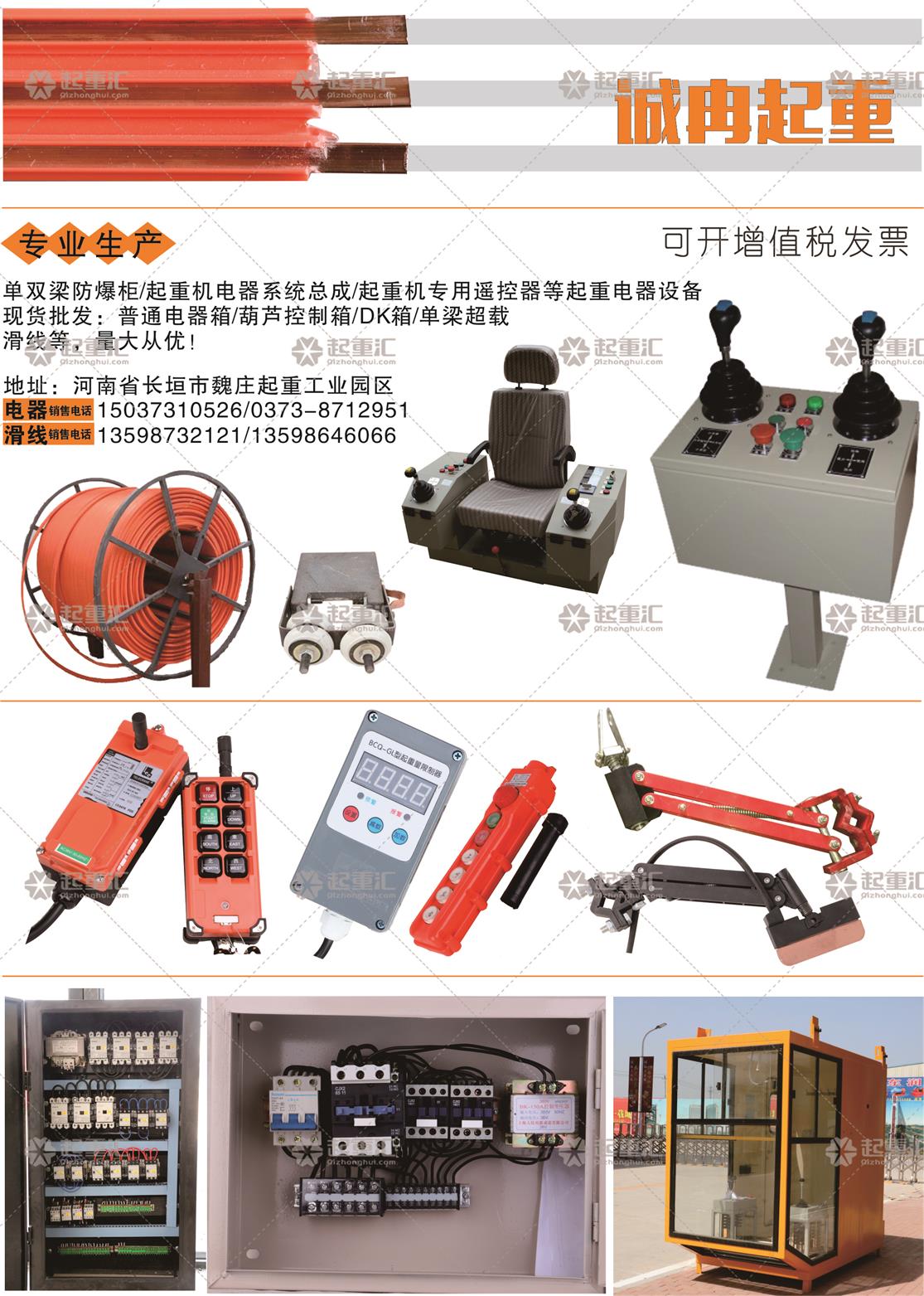 誠(chéng)冉起重已加入（起重匯采購(gòu)指南）！