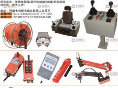 誠(chéng)冉起重已加入《起重匯采購(gòu)指南》！