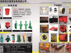 河南恩格爾橡塑設(shè)備有限公司已加入《起重匯采購(gòu)指南》！