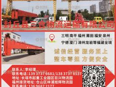 福建專(zhuān)線已加入《起重匯采購(gòu)指南》！