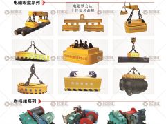 河南省海象起重機(jī)械有限公司已加入《起重匯采購(gòu)指南》！