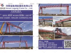 河南省路港起重機(jī)有限公司已加入《起重匯采購(gòu)指南》！