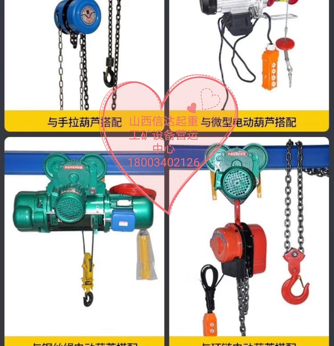 @山西起重機(jī)**@我，太原導(dǎo)軌貨梯，晉中傳菜貨梯