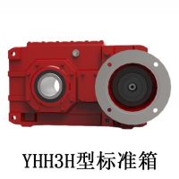 YHHB標(biāo)準(zhǔn)箱，起升專用減速機(jī)