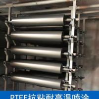 德陽鐵氟龍噴涂加工、特氟龍噴涂加工廠家