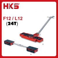 F12/L12系列搬運小坦克，HKS**24噸組合搬運小坦克